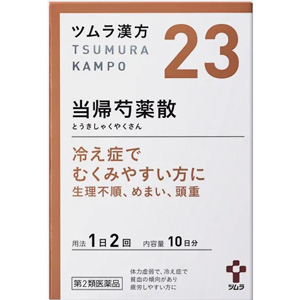 ツムラ漢方【23】当帰芍薬散料エキス顆粒 20包(10日分)