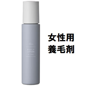 アキュアンスカルプローション(女性用養毛剤) 60ml×6個