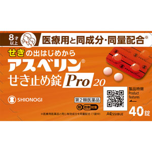 アスベリンせき止め錠Pro20　40錠