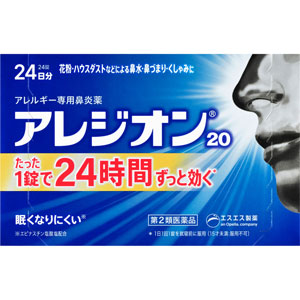 アレジオン20　24錠