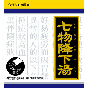 クラシエ 七物降下湯エキス顆粒 45包(しちもつこうかとう) 