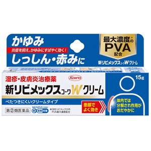 新リビメックスコーワＷクリーム 15g