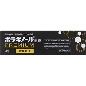 ボラギノールプレミアム軟膏 20g