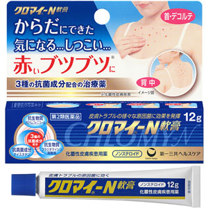 クロマイ-N軟膏 12g