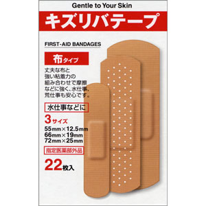 キズリバテープ伸縮布タイプ 3サイズ22枚