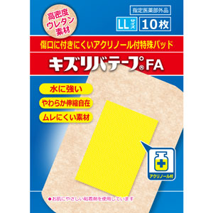 キズリバテープFA　LL-10枚入