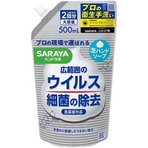 ハンドラボ 薬用泡ハンドソープ 詰替 500ml
