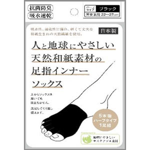 足指インナーソックス ブラック Fサイズ