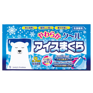 サイキョウ・ファーマ やわらかクールアイスまくら