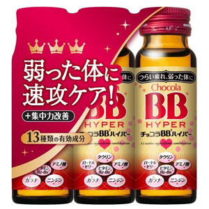 チョコラBBハイパー 50ml×3本