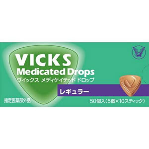 ヴイックスメディケイテッドドロップ レギュラー 50個入×5個 メーカー品切れ