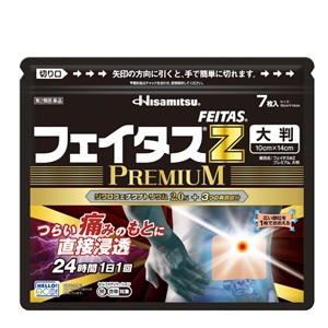 フェイタスZ プレミアム 大判 7枚入  キャンセル不可商品