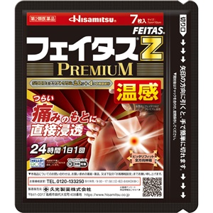 フェイタスZ プレミアム 温感  7枚入  キャンセル不可商品