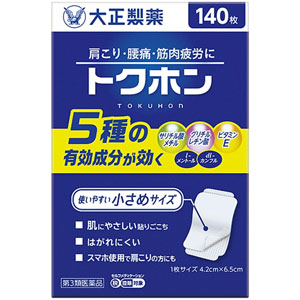 トクホン 普通判 140枚