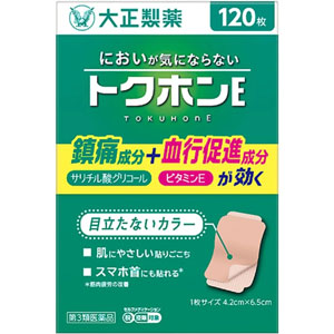 トクホンＥ 120枚