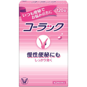 コーラック 120錠×8個