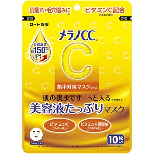 メラノCC 集中対策マスクプラス10枚