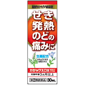 カゼックスDXシロップ小児用 30ml