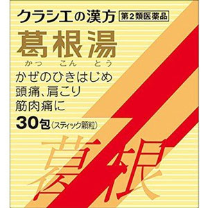 葛根湯エキス顆粒Ｓクラシエ 30包