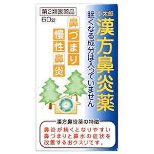 小太郎 漢方鼻炎薬Ａ「コタロー」60錠