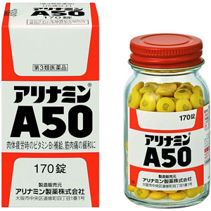 アリナミンA50 170錠