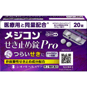 メジコンせき止め錠Pro 20錠 メーカー品切れ