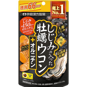 井藤漢方 しじみの入った牡蠣ウコン＋オルニチン 約66日(264粒)