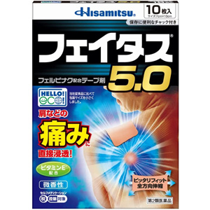 フェイタス5.0 10枚入