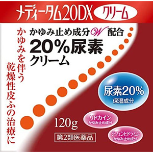 メディータム 20DX クリーム 120g