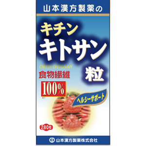 山本漢方 キチンキトサン粒100％ 280粒