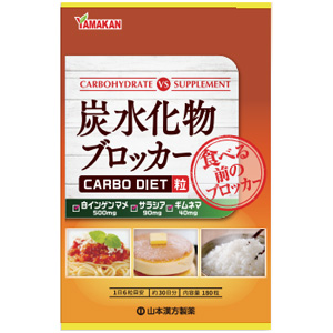山本漢方 炭水化物ブロッカー カーボダイエット粒 180粒