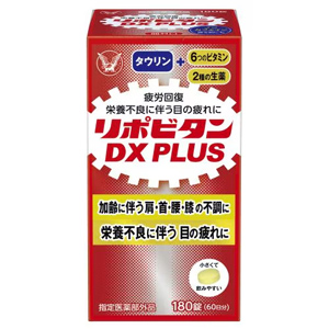 リポビタンDX PLUS 180錠×10個 同梱不可