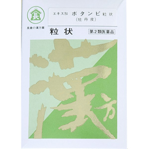 長倉の漢方 エキス加ボタンピ粒状(牡丹皮) 単味 500g 同梱不可