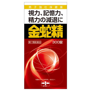 金蛇精（糖衣錠） 300錠 同梱不可