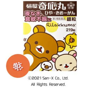樋屋奇応丸 銀粒リラックマ 219粒
