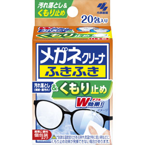 メガネクリーナふきふき くもり止め 20包