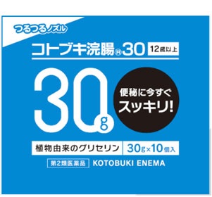 コトブキ浣腸30　30g×10個入　1ケース(30箱入) 同梱不可